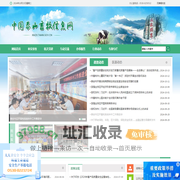 泰安市畜牧兽医事业服务中心