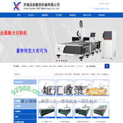 光纤激光切割机| 雕刻机厂家|广告雕刻机|-山东迅刻数控机械有限公司