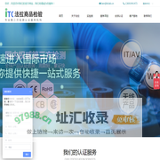 CCC_UL测试报告_CE认证_MTBF认证_油品质检报告_ITC法拉商检认证检测机构