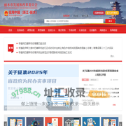 信用丽水