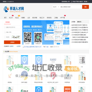 亭湖人才网_亭湖招聘信息_盐城亭湖区附近找工作信息