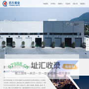 浙江远大勤业住宅产业化有限公司-预制墙板-叠合楼板-叠合梁