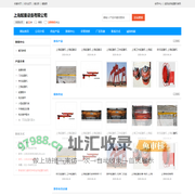 上海起重设备有限公司