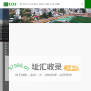 广州星卫草业股份有限公司