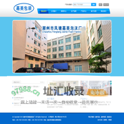 潮州市潮安区凤塘嘉美泡沫厂-潮州泡沫-潮州吸塑
