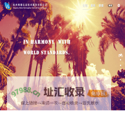 杭州维德认证技术服务有限公司