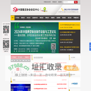 中国锻压协会会议中心