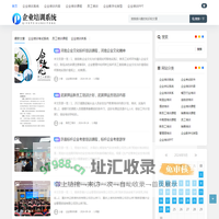 企业培训系统_企业培训课程_企业员工培训 - 至少科技