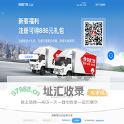 企业货运_企业拉货_企业物流_快狗打车企业版