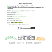 OneinStack - PHP/JAVA环境一键部署工具