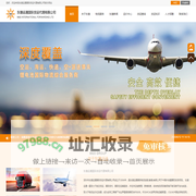 深圳市东捷运通国际货运代理有限公司