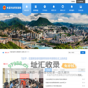 本溪市自然资源局