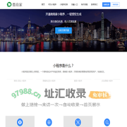 微信小程序，微信小程序商城，微信开店-微商家