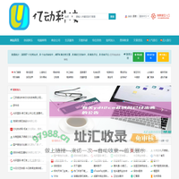 亿动IDC服务器推荐