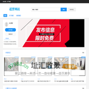 超梦网站