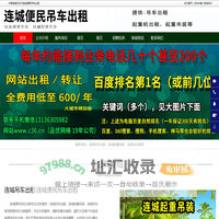 连城吊车出租,连城起重吊装,连城吊车租赁-连城便民吊车出租