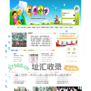 首页 - 龙南小学