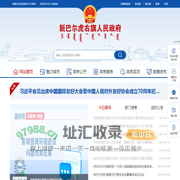 新巴尔虎右旗人民政府