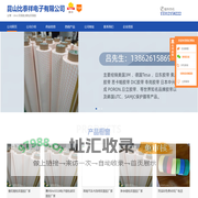 dvoc双面胶厂家-烟包双面胶价格-昆山比泰祥电子有限公司