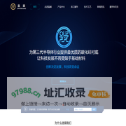 晶越半导体