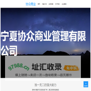 协众商业