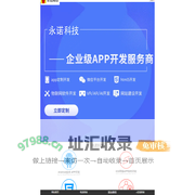 APP软件小程序开发制作-郑州永诺网络科技有限公司