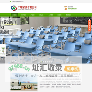 广东广炜家具有限公司