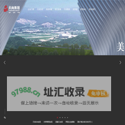 天尚设计集团有限公司