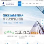合肥兄弟架业有限责任公司