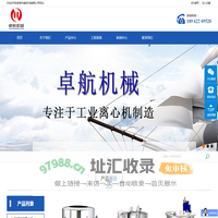平板离心机-吊袋离心机-张家港卓航机械有限公司www.zhjxlxj.com