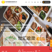 天津市联赢餐饮管理有限公司_团膳服务,快餐配送,餐饮人员培训