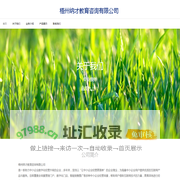梧州纳才教育咨询有限公司