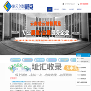 首页-云南凌云创智展览有限公司