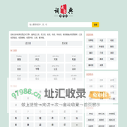 词典之家