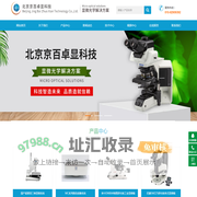超景深显微镜-国产3D视频显微镜-百科|北京京百卓显