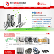 珩磨管,高精度冷拔管,滚压管,精密珩磨管厂家-常州市百全液压机械有限公司