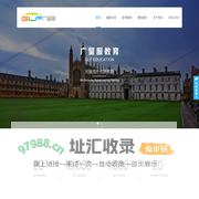 广留服 对接海外优质教育