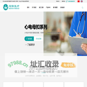 专业生物医用电极生产制造 | 生物传感技术与应用 | 东莞市冠隆医疗科技有限公司