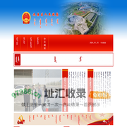 包头市九原区政府门户网站