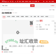 【丽水正达·和家园三期小区,二手房,租房】- 丽水房天下