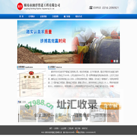 廊坊市润洋管道工程有限公司