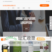 杭州润兰网络科技有限公司