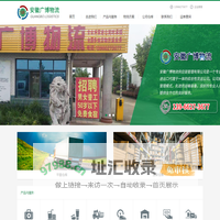 安徽广博物流供应链管理有限公司