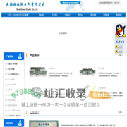 无锡格拉斯电气有限公司