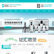 充电桩_直流/交流电动汽车充电桩厂家_洛阳嘉盛电源科技有限公司