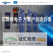 沈阳芯源微电子设备股份有限公司