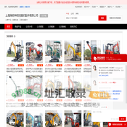 挖掘机械_工程机械配件 - 【上海瑞钢神钢挖掘机配件有限公司】
