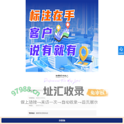 专业地图标注