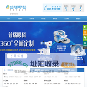 全国连锁-哈尔滨普瑞眼科医院丨哈尔滨眼科医院排名丨哈尔滨眼科医院丨哈尔滨近视眼手术丨全飞秒激光近视眼手术丨哈尔滨白内障手术费用丨哈尔滨视网膜脱落手术丨极速宇航飞秒激光iFS150丨icl晶体植入术丨哈尔滨蔡司半飞秒激光丨角膜移植丨视网膜脱离手术