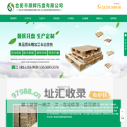 合肥木托盘_合肥二手木托盘_安徽木托盘回收-合肥市顺辉托盘有限公司
